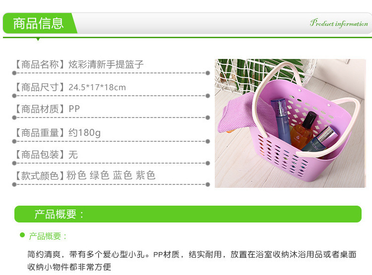 颜色可选手提塑料篮子洗澡蓝沐浴篮浴室洗浴篮收纳筐子小篮子浴筐详情5