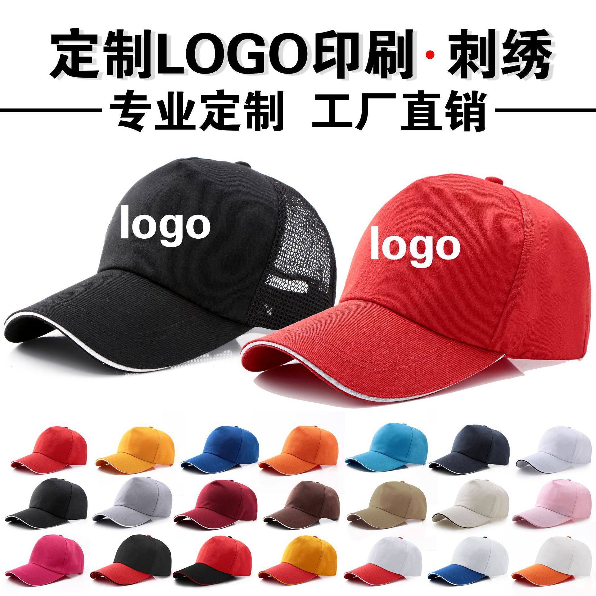 Cotton Caps Set Logo Advertising Caps Printing Baseball Caps Wholesale Net Caps Sun Block Visor Travel Caps Cap Cap Specification drawing