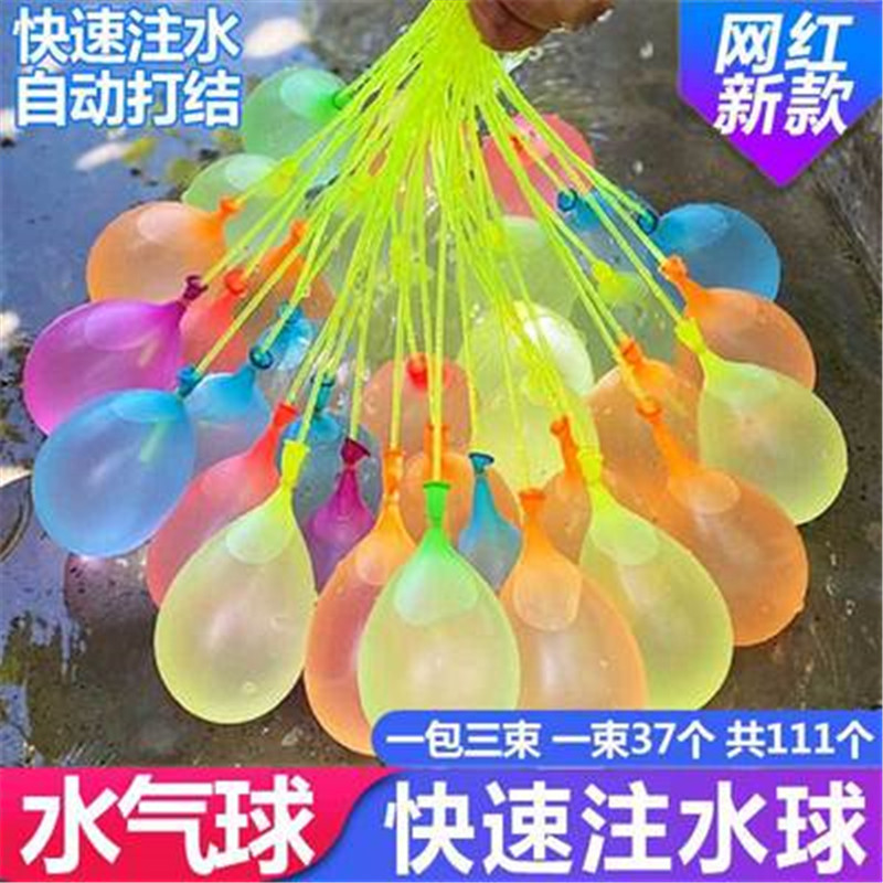 跨境批发快速注水气球泼水节打水仗游戏玩具三束灌水充水气球束现图