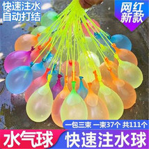 跨境批发快速注水气球泼水节打水仗游戏玩具三束灌水充水气球束现