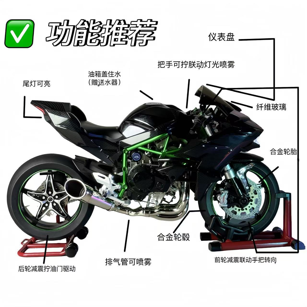 XLG【超大号】打火启动喷雾川崎H2R1：6动态合金摩托车模型摆件详情37