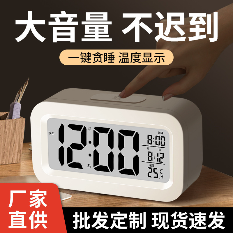 闹钟学生起床闹铃新款智能电子时钟桌面表儿童男女孩创意塑料包邮