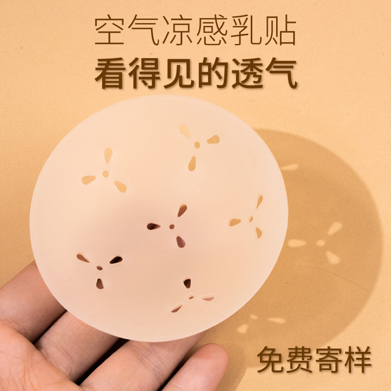 Summer Breathable Breast Patch Female Anti-Protruding Spot Invisible Ultra-Thin Breast Patch Small Chest Big Chest Solid Silicone Cross Border Chest Patch