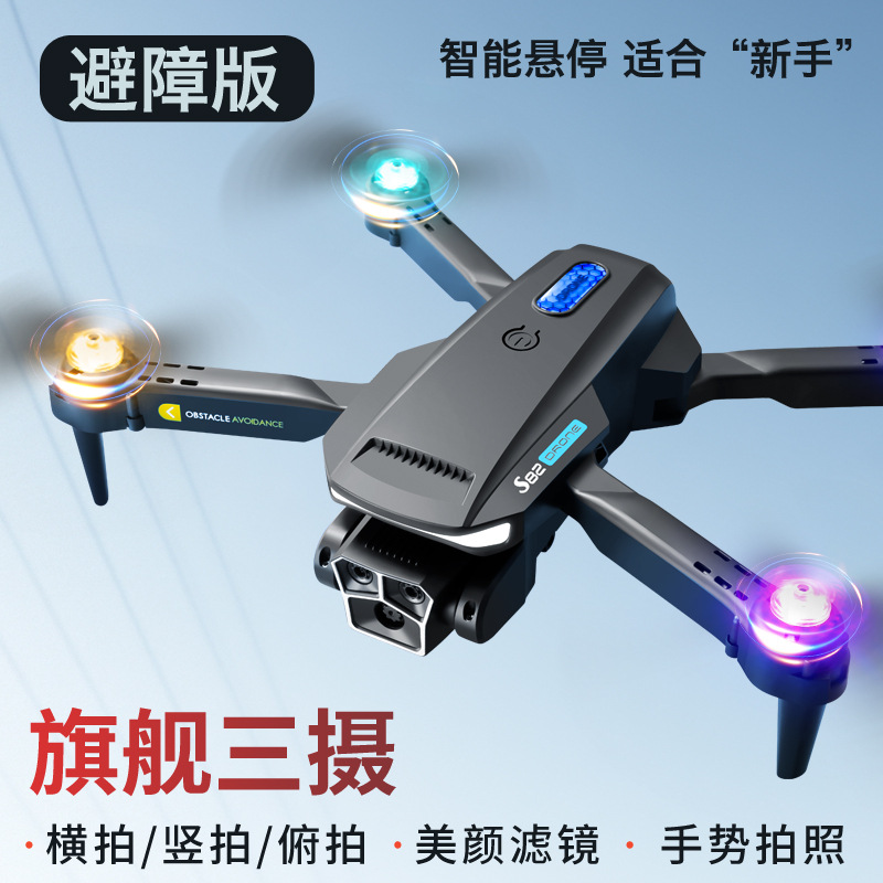 跨境s82无人机带灯光四轴飞行器折叠长续航遥控飞机玩具厂家直销
