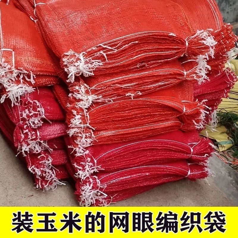 玉米网袋网眼编织袋网兜批发装土豆洋葱核桃辣椒水果蔬菜网袋网兜