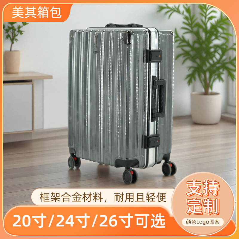 行李箱密码箱/行李箱/行李箱登机箱/行李箱旅行箱包/拉杆箱产品图