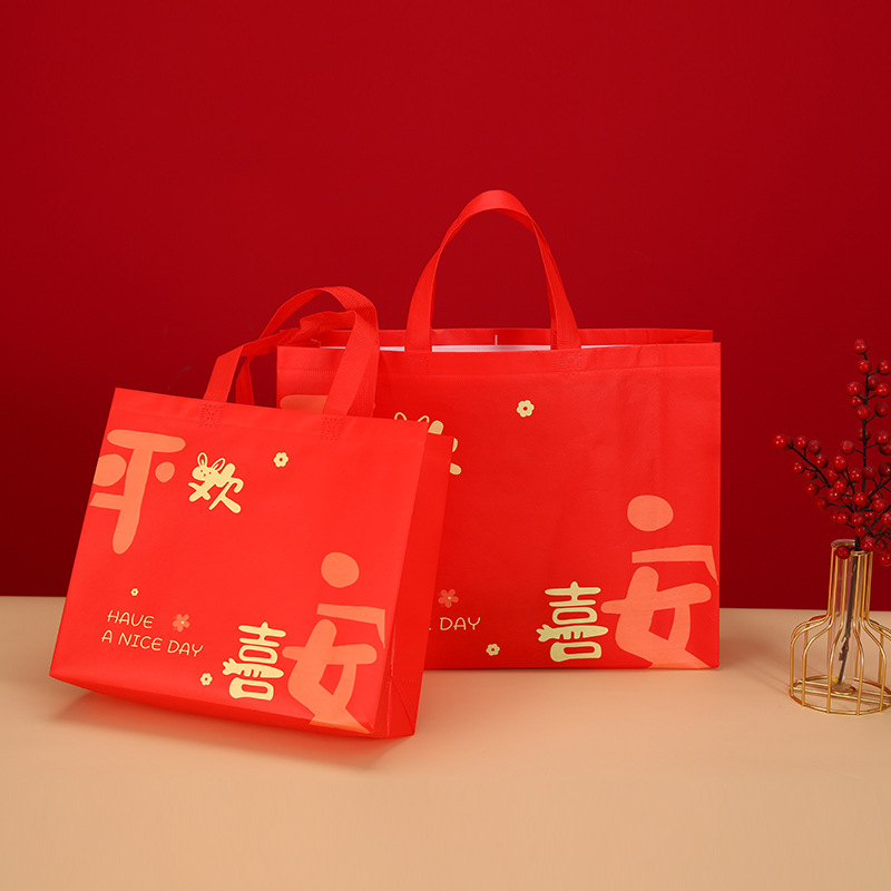 平安喜乐礼品袋伴手礼高级无纺布袋过年送礼福袋礼品袋喜袋