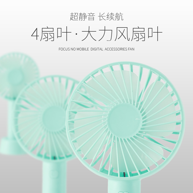 手持式小风扇/小风扇细节图