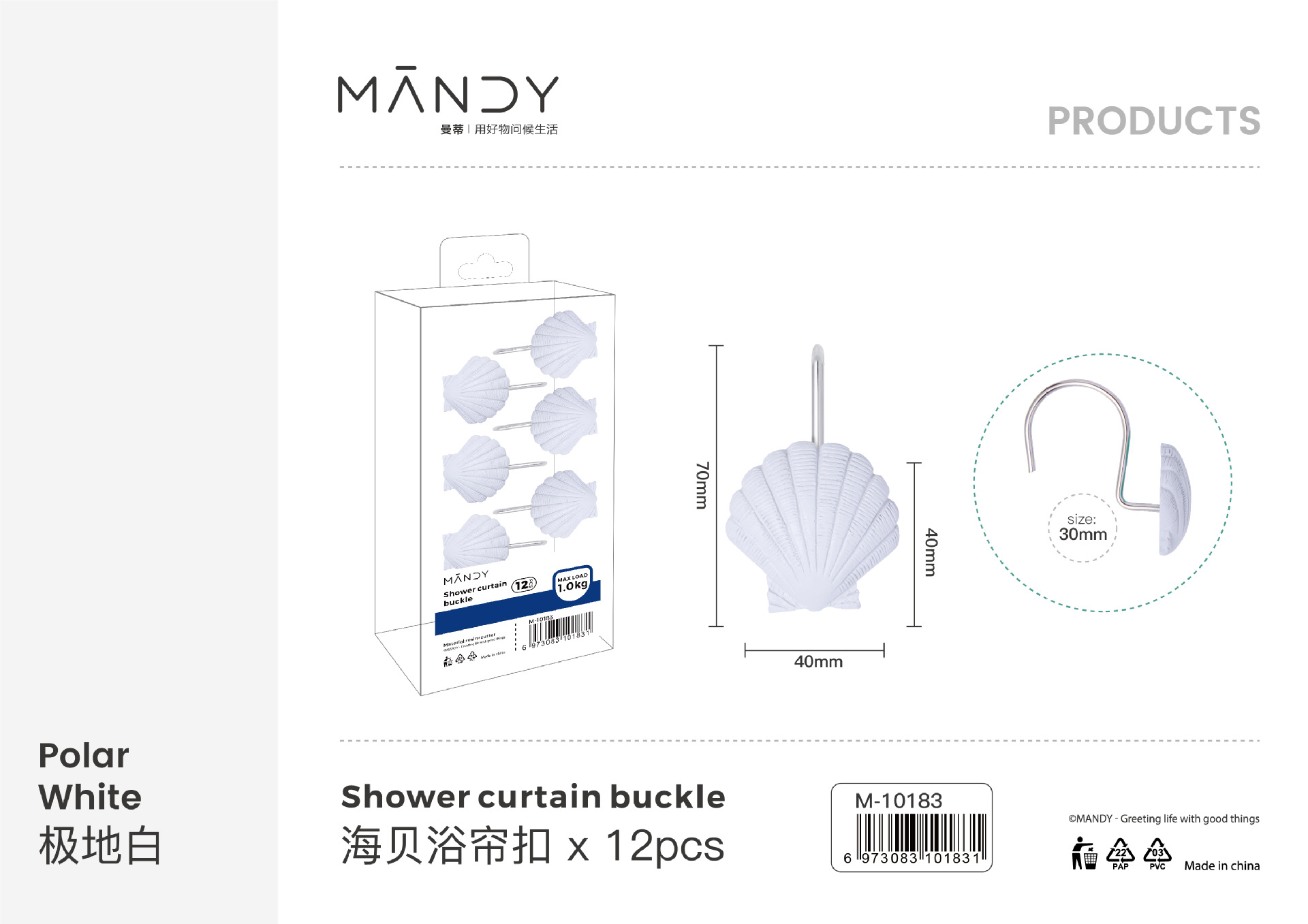 亚马逊跨境专白底实物图