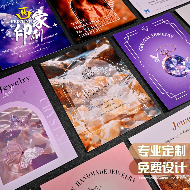 Xijia jewelry, crystal after-sales service cards, maintenance cards, promotional introduction cards, customized postcards, printing and customization full figure