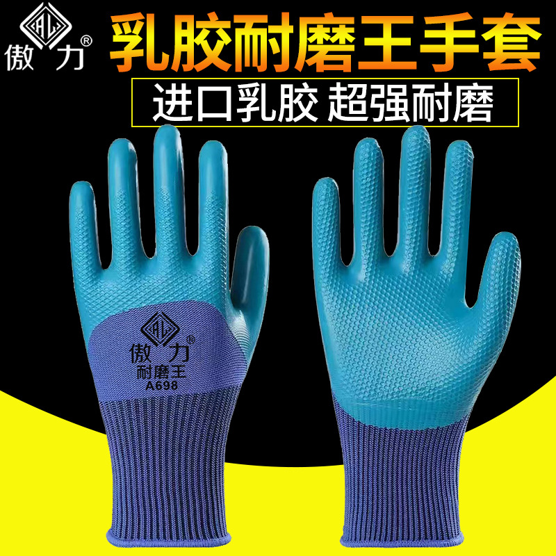 正品压纹橡胶手套劳保耐磨耐用乳胶防滑干活工作耐用建筑工地批发