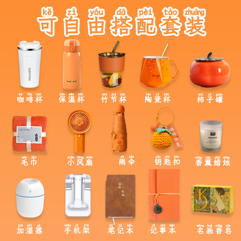 礼品/文创/打火机/拉菲草/保温杯套装细节图