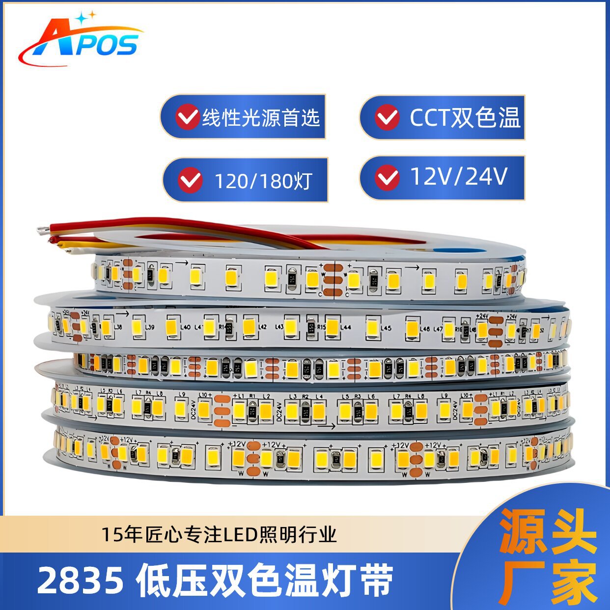 12v5v dual-color temperature LED surface mount light strip, 2835 three-tone light, 120 lights, 180 lights, self-adhesive intelligent mirror soft light strip