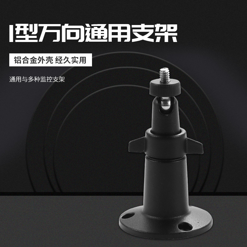 亚马逊Arlo/blink/wyze/Ring stick监控支架 户外太阳能灯 板支架