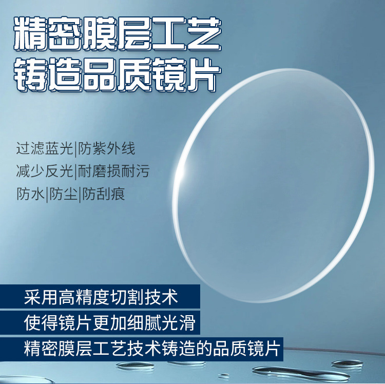 1.67 Regular manufacturer wholesale aspheric anti-blue light anti-myopia lenses in stock Application Scenario
