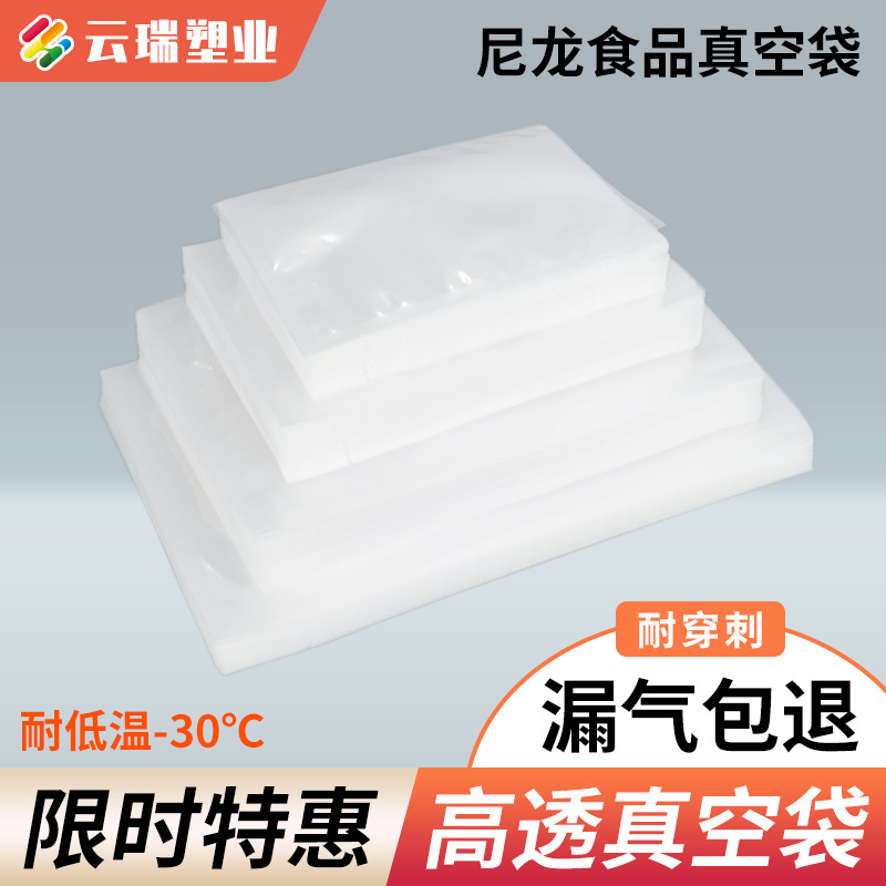 现货食品真空包装袋透明尼龙商用密封塑料袋宽粉麻辣烫包装袋印刷