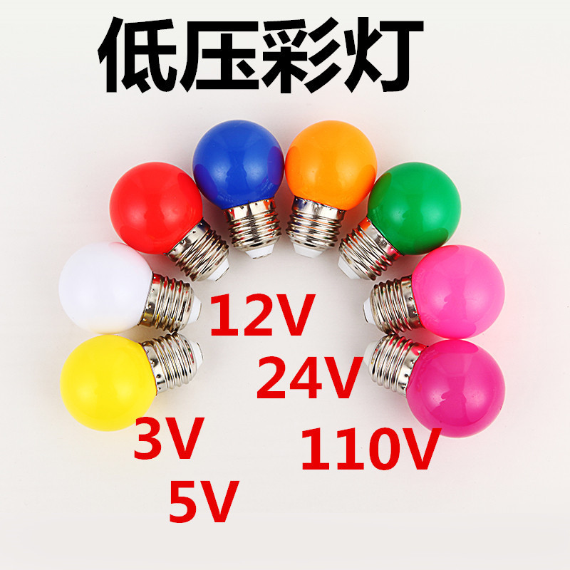 Low-voltage LED color bulbs, decorative small color bulbs, 3V, 5V, 12V, 24V, 110V festival lights, G45 solar fluorescent lights