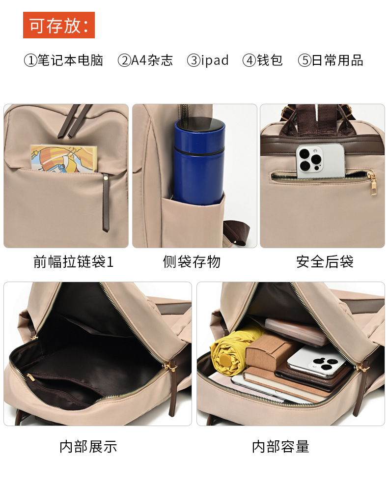 2025新款女士双肩包大容量轻便休闲旅行背包尼龙简约通勤学生书包详情13