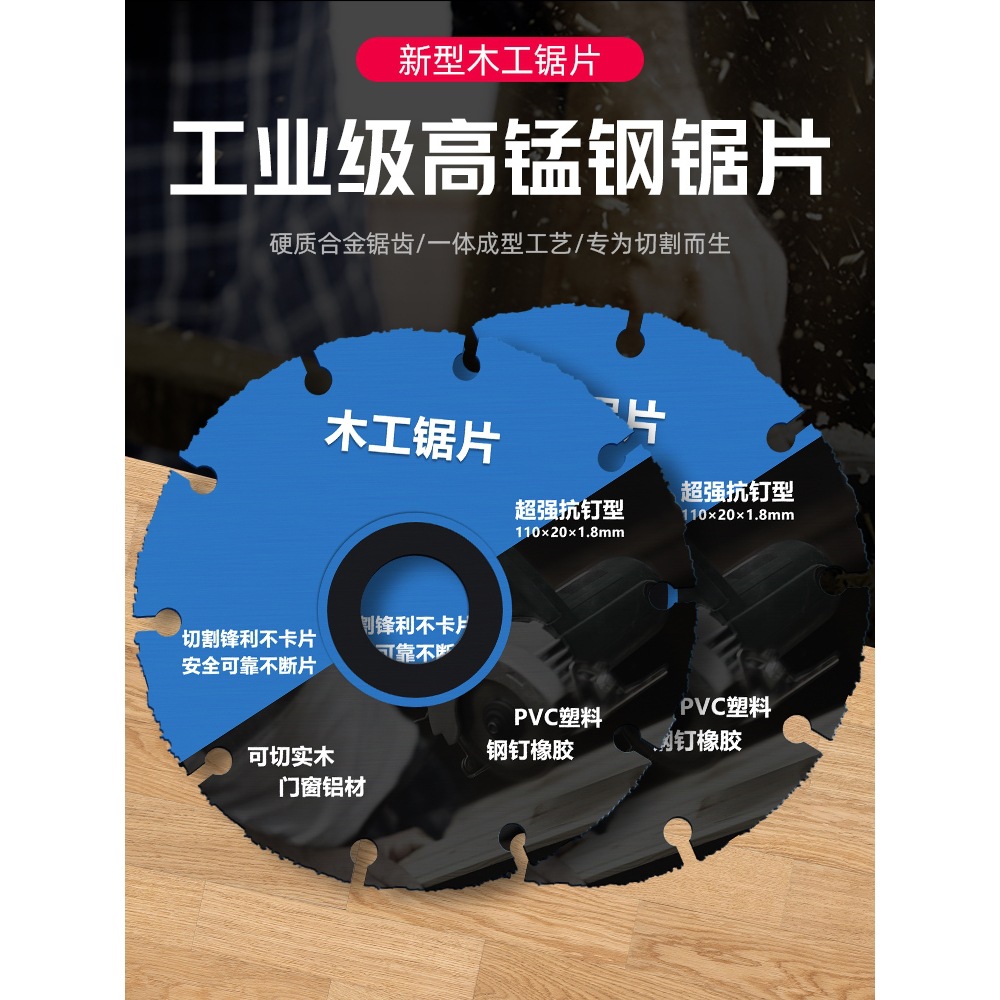 New type of woodworking saw blade, wood board cutting blade, alloy wood, plastic cutting tool, Angle grinder, cutting machine