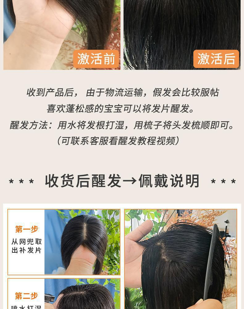 The newly upgraded wig is designed for women to achieve seamless hair replacement on the top of the head, increase hair volume, and create a fluffy, high skull top with full real hair and an invisible, boundless forehead pic 11