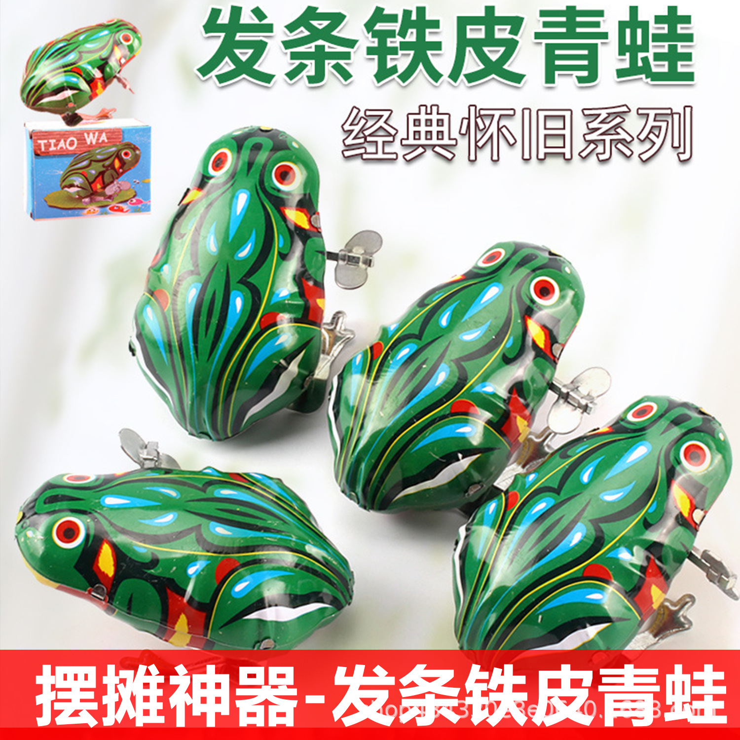 铁皮青蛙 怀旧发条玩具 宝宝玩具 上链铁皮青蛙 经典铁皮青蛙批发
