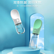 Dog going out water bottle water bottle Portable drinking water feeder Walking dog water bottle Pet accompanying cup supplies