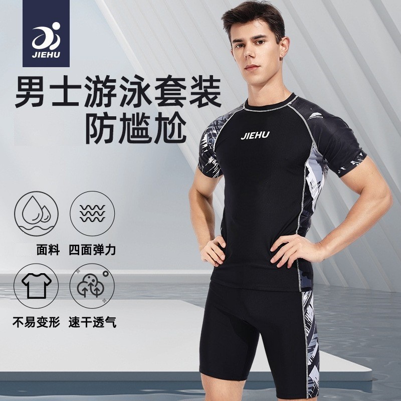 Swimsuit For Men Teenagers Adult Anti-Embarrassment Plus Size Loose Split Men's Swimsuit Quick Dry Swimming Trunks