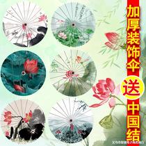 Lotus Hanfu oiled paper umbrella ancient style rainproof woman fringe Chinese decorative ceiling props classical dance performance cloth umbrella