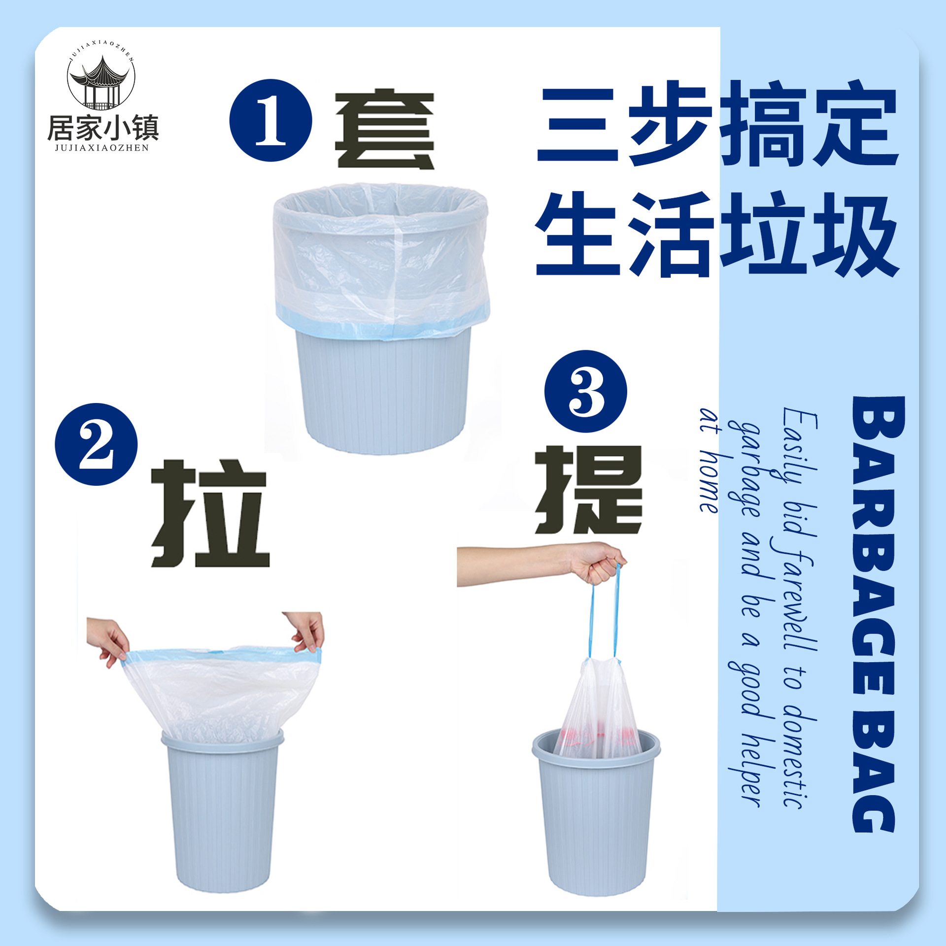 垃圾袋实物图