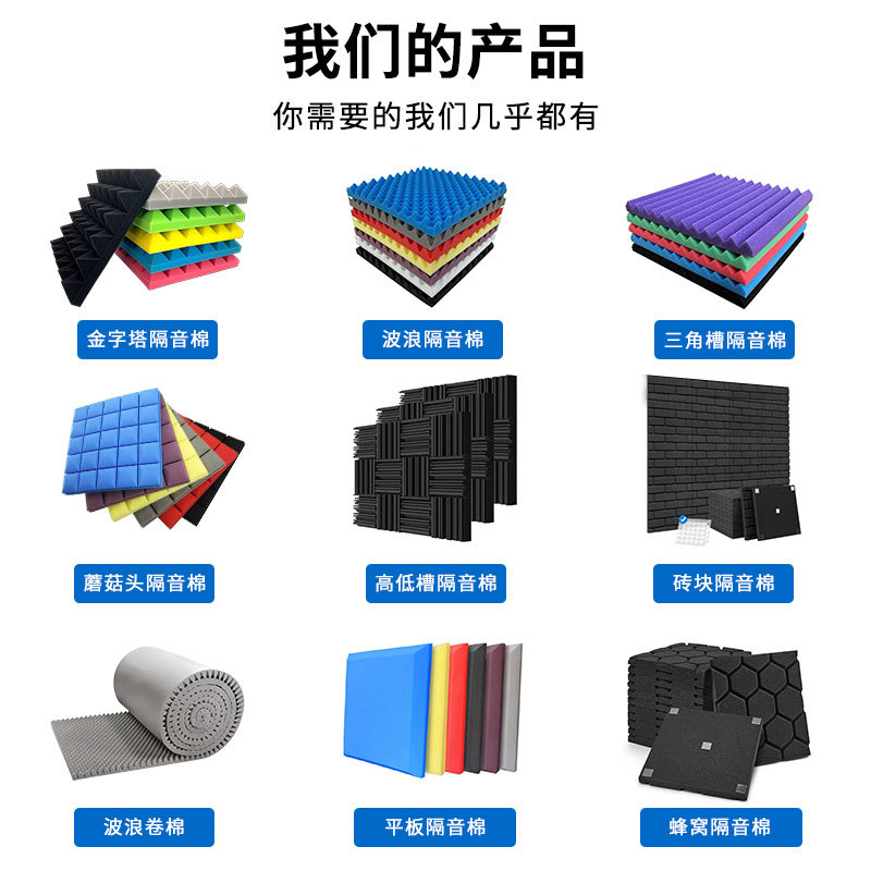 Soundproof cotton, sound-absorbing cotton, wall, interior self-adhesive drum room, bedroom, recording studio, pyramid anchor, sound-absorbing sponge material details Picture