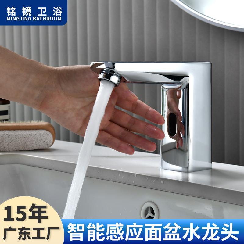 跨境精铜感应龙头红外线智能浴室水龙头商用工程自动无接触水龙头