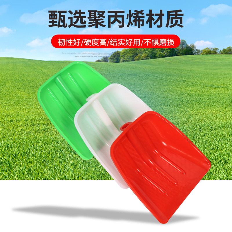 Manufacturers Wholesale H2 Type Plastic Catalpa Agricultural Plastic Snow Shovel 42*38.5 Shovel Plastic Shovel Hua Lei
