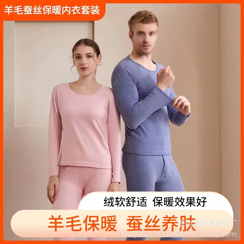[Support Hair] Silk Wool Dazzle Ab Face Plus Thermal Underwear Men And Women Plus Fleece Thickened Suit Winter