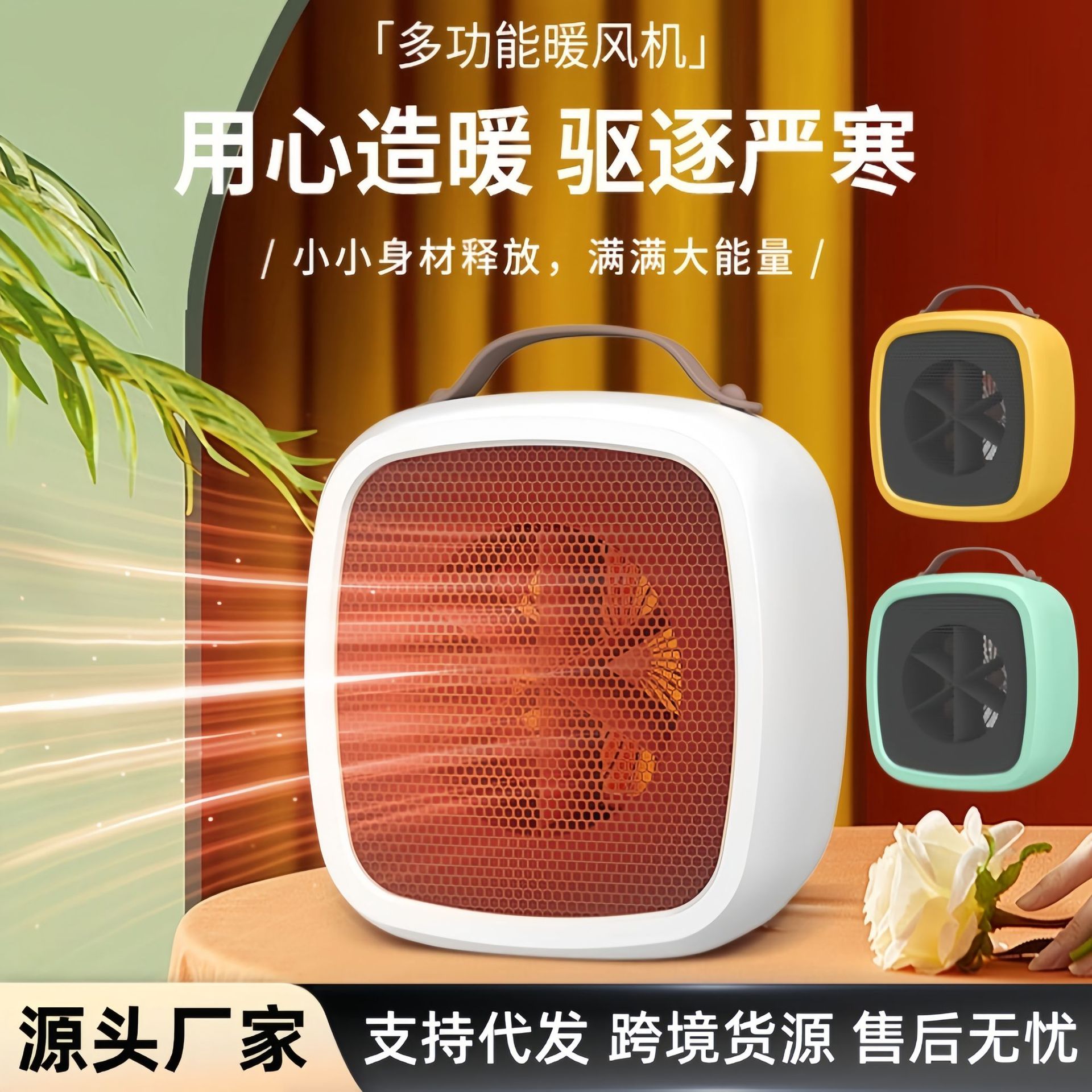 外贸跨境电商桌面暖风机速热小型办公室静音电暖器家用取暖器礼品