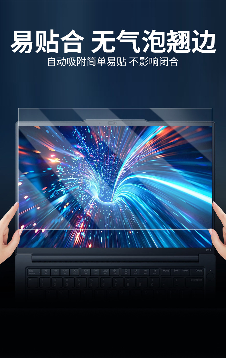 适用联想Thinkpad笔记本钢化膜防蓝光护眼X390屏幕膜t480电脑贴膜详情10