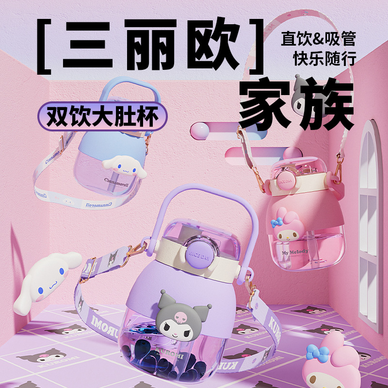 850ml three-dimensional shape can be carried can be carried on the back light resistance to fall out not afraid to touch Sanrio double drink big belly cup full figure