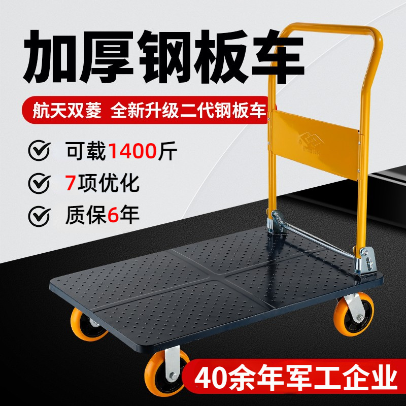 双菱加厚钢板手推车批发折叠静音小推车拉货车仓库搬运车平板推车