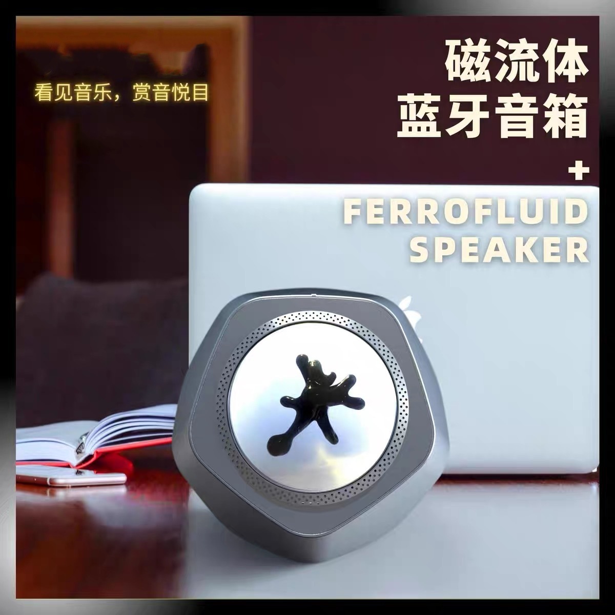 frekvens magnetic fluid Bluetooth speaker, a high-end human-computer interaction ultra-low sound rhythm magnetic fluid creative gift full figure