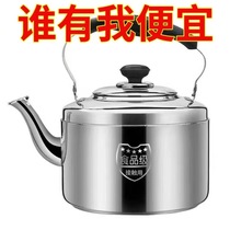 Thickened kettle Stainless steel large kettle household kettle Large capacity singing kettle household kettle drinking kettle 5L