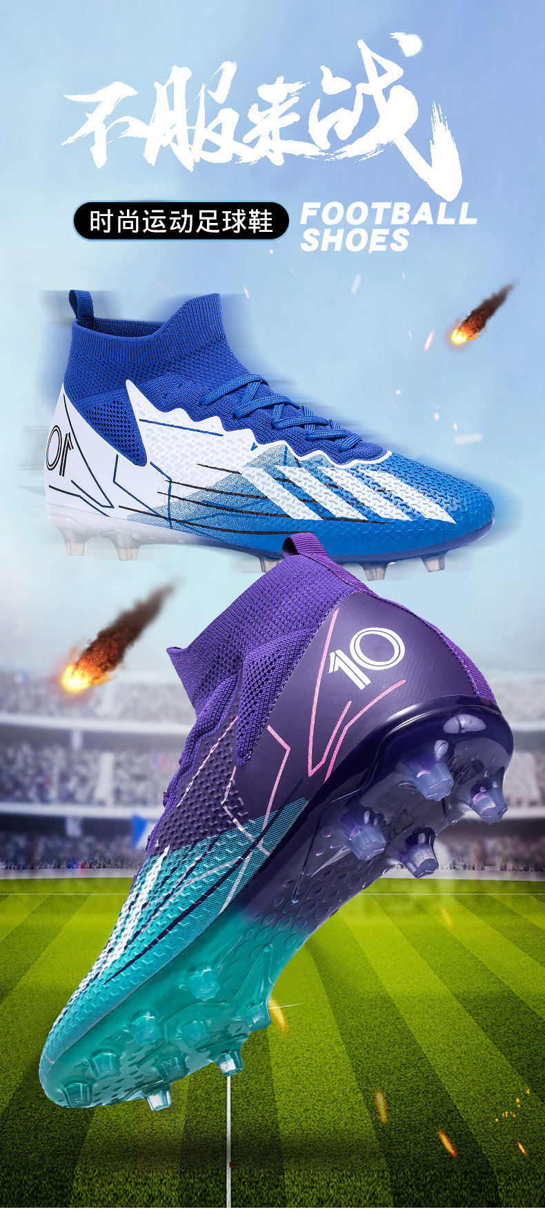 跨境新款高帮足球鞋子男女碎钉长钉学生成人造草地实战训练鞋详情1