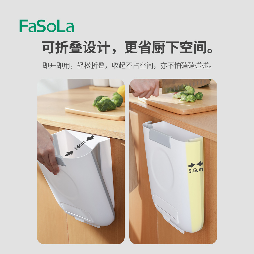 FaSoLa家用可折叠垃圾桶厨房橱柜门壁挂式收纳桶厕所卫生间杂物箱详情图2