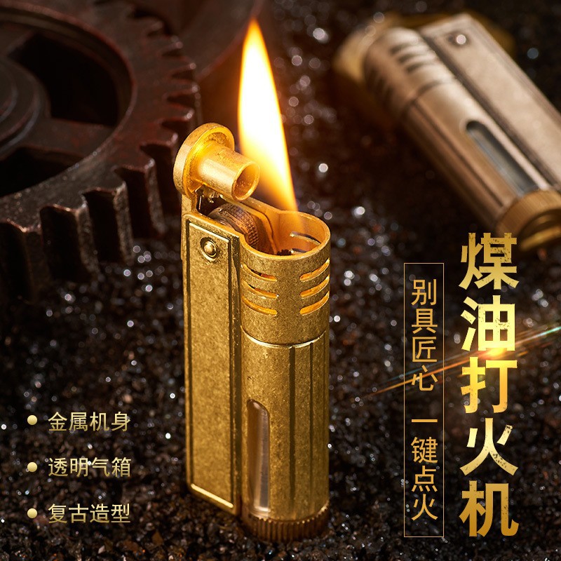 煤油打火机一键点火透明油仓气箱金属滚花机身砂轮打火机煤油火机