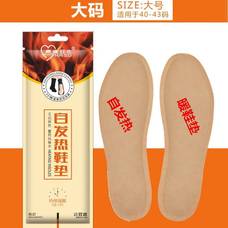 发热鞋垫加长细节图