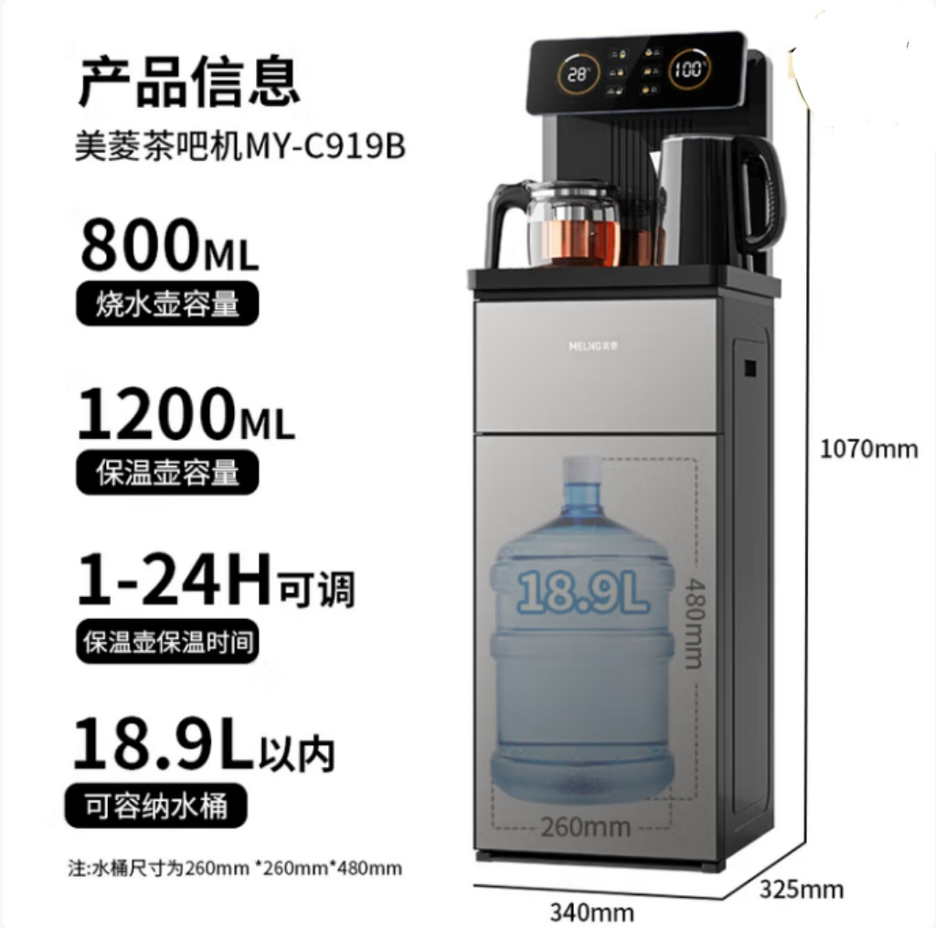 饮水机/茶吧机/饮水机茶吧机/电热水壶白底实物图