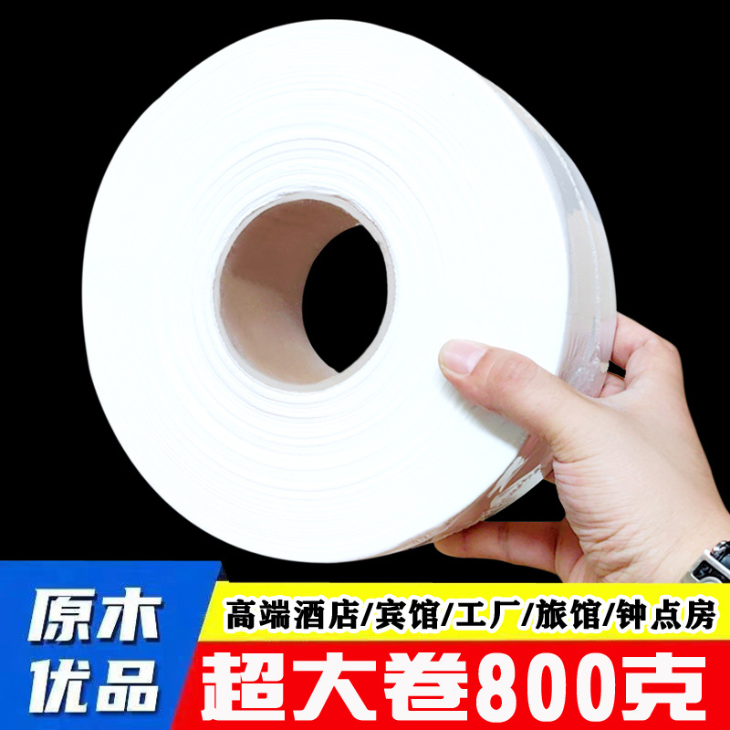 卫生纸实物图
