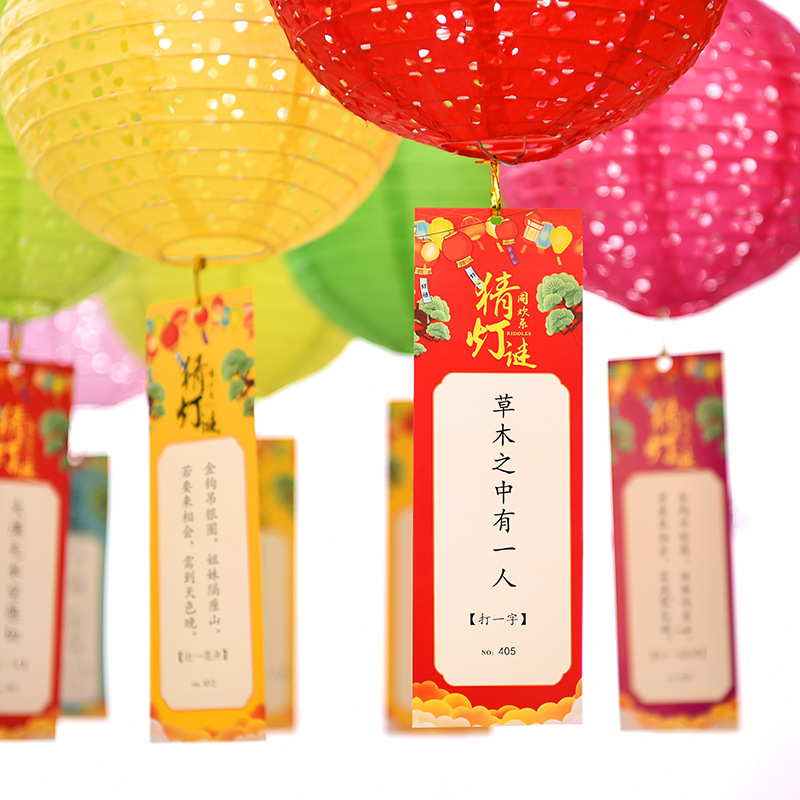 New Year's Day lantern riddles hanging paper, shopping malls, schools, communities guessing riddles, decoration and arrangement, riddle activity cards