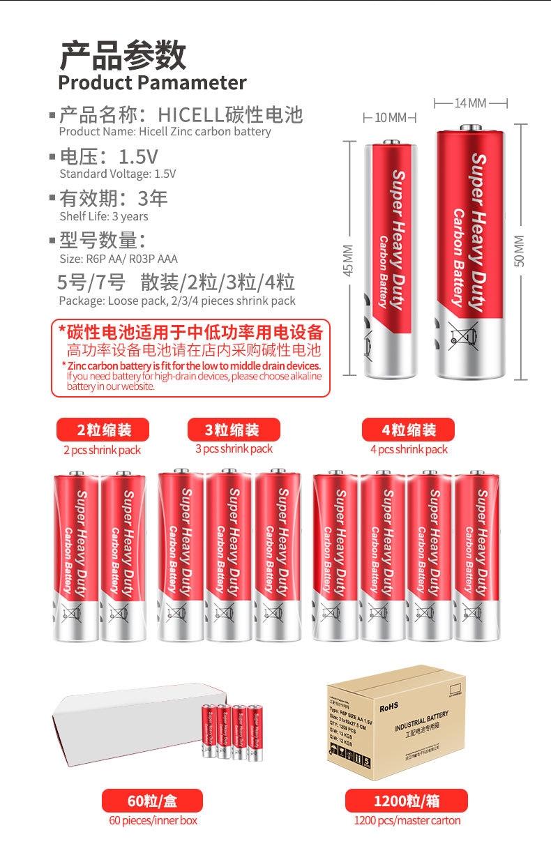 Wholesale of No.5 and No. 7 carbon batteries for low-power toys, suitable for R6P 1.5V dry batteries and AA No.5 pic 3