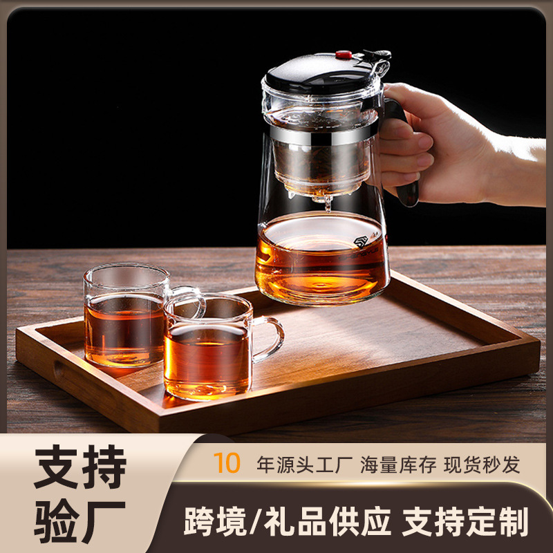 飘逸杯泡茶壶一键过滤 泡茶杯茶水分离茶具玻璃茶壶礼品logo印刷