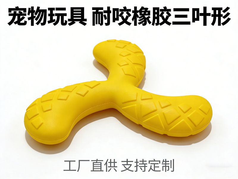 狗狗玩具飞镖耐咬磨牙边牧大型太犬宠物浮水球跨境宠物猫狗玩具详情7