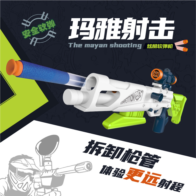 东发软弹枪玩具礼盒套装儿童男孩手动拉栓软弹枪EVA弹枪3-6岁